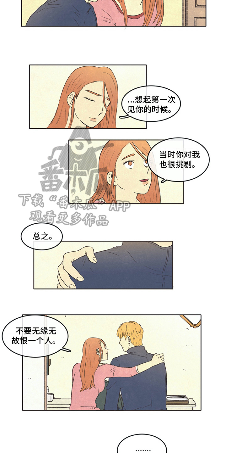 同存指数基金漫画,第20章：注意5图