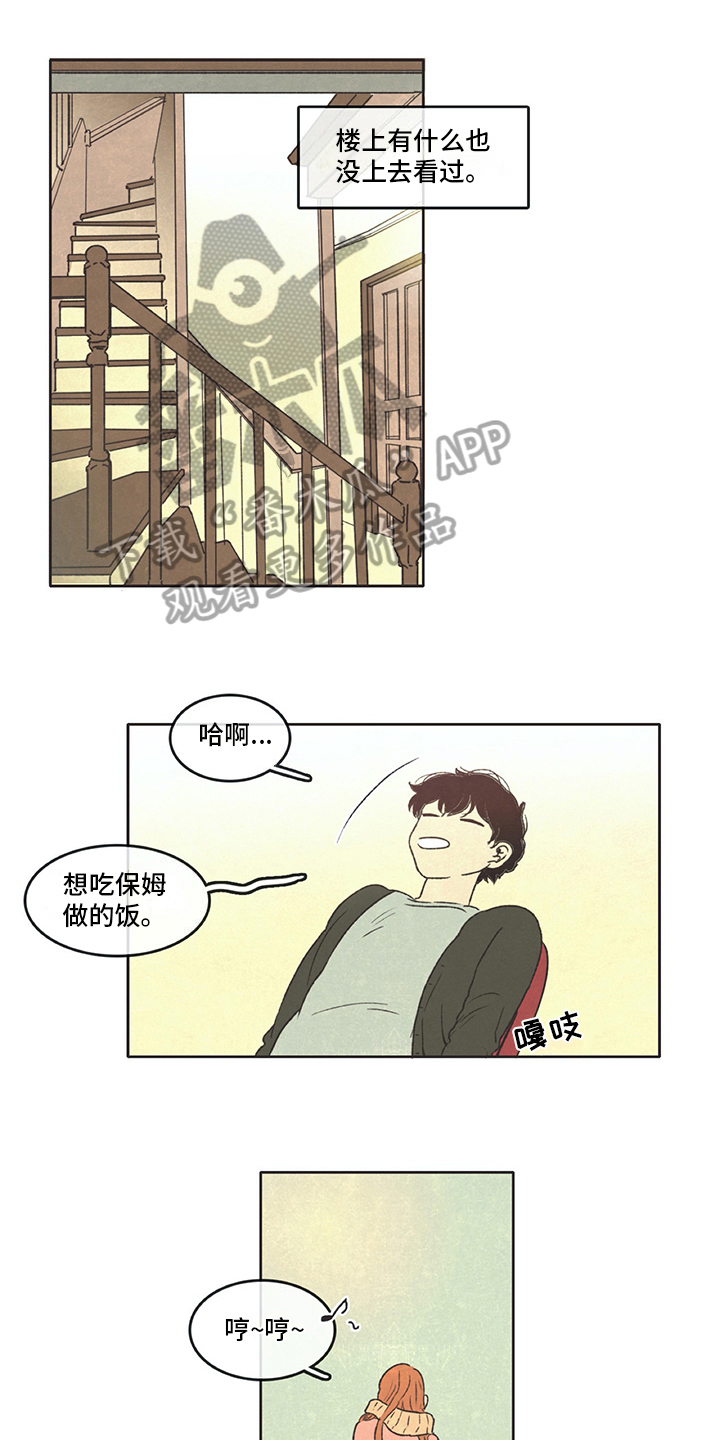 同存简介漫画,第17章：开门1图