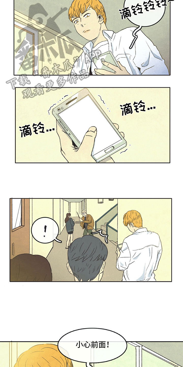 同存简介漫画,第4章：烦恼2图