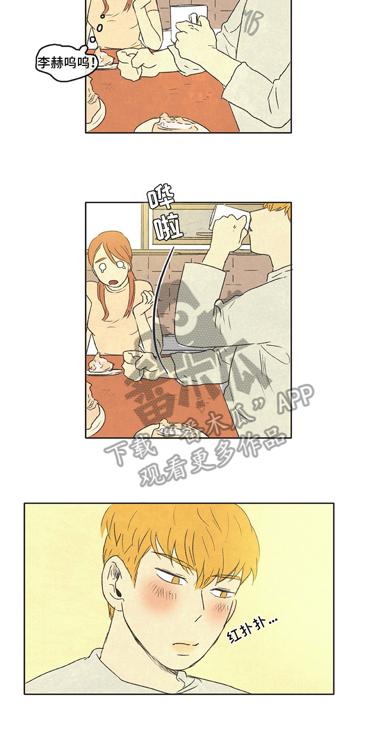 同存简介漫画,第26章：想象2图