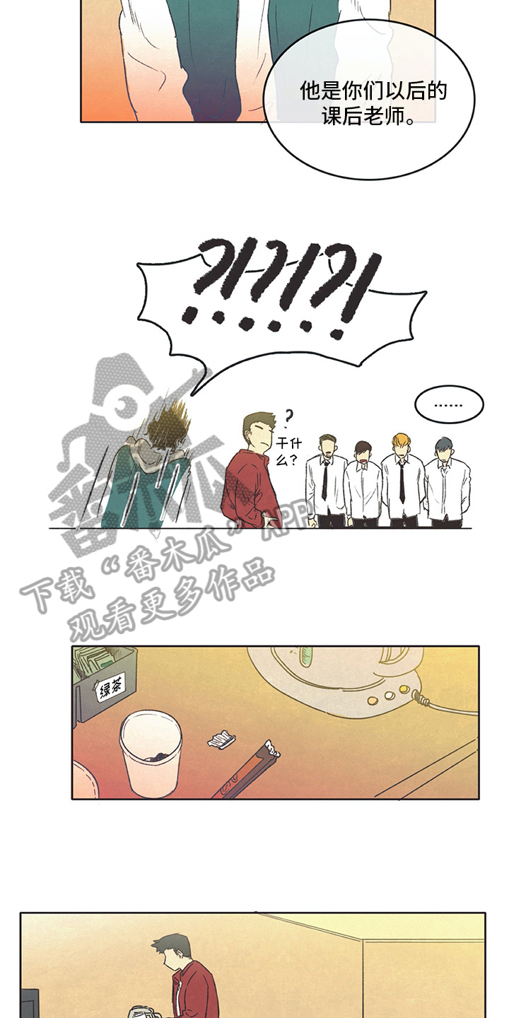 同存简介漫画,第10章：训斥4图