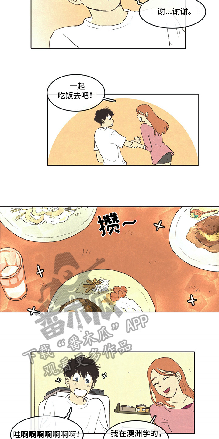 同方股份漫画,第19章：忍耐4图