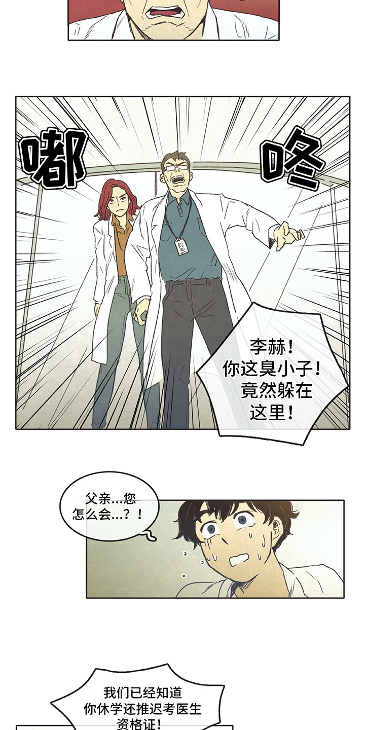 同存简介漫画,第5章：梦5图