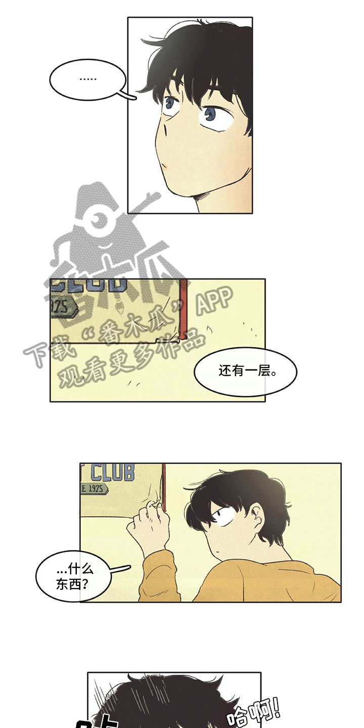 同存简介漫画,第14章：租客2图