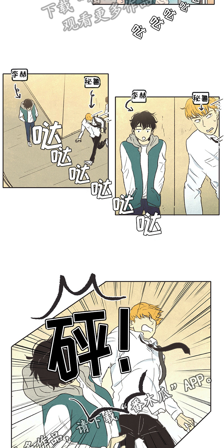 同存简介漫画,第9章：借书4图