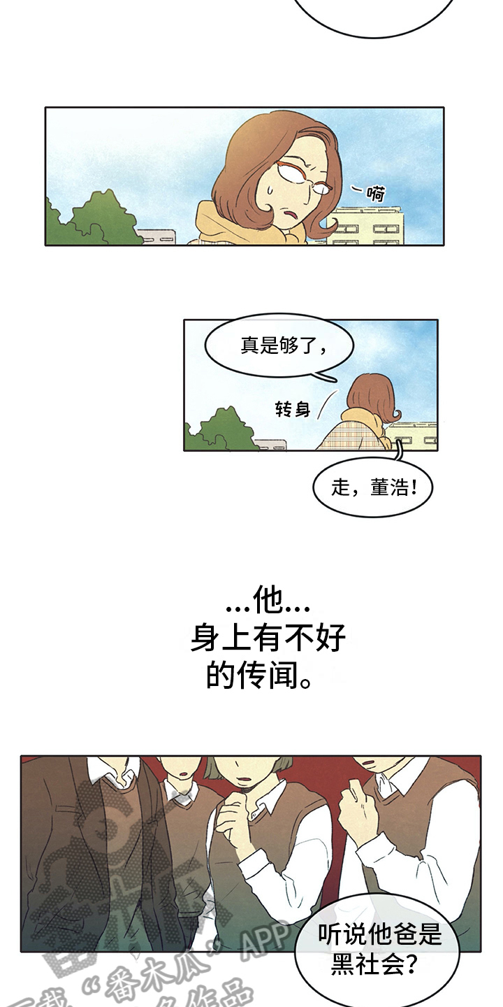 同存指数基金漫画,第28章：醉酒3图