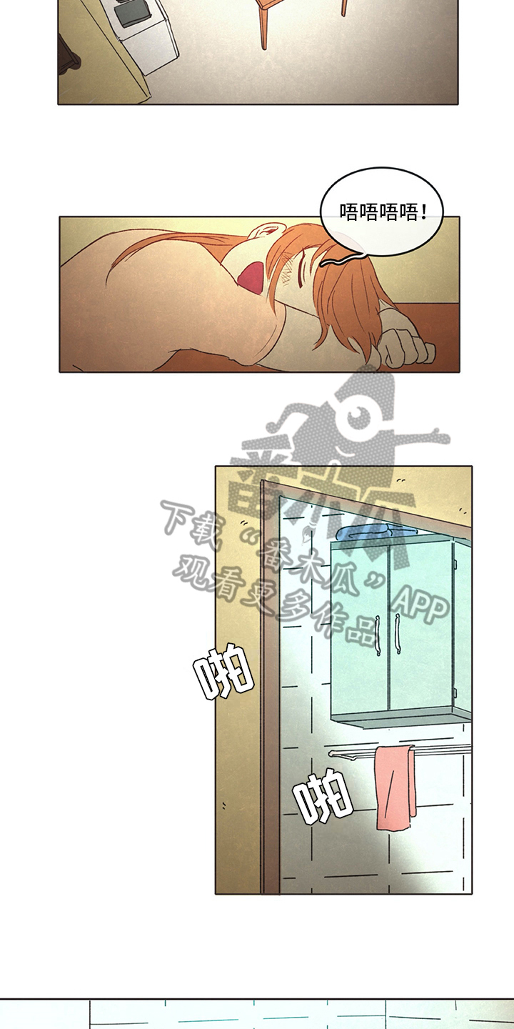 同居式养老漫画,第28章：醉酒3图