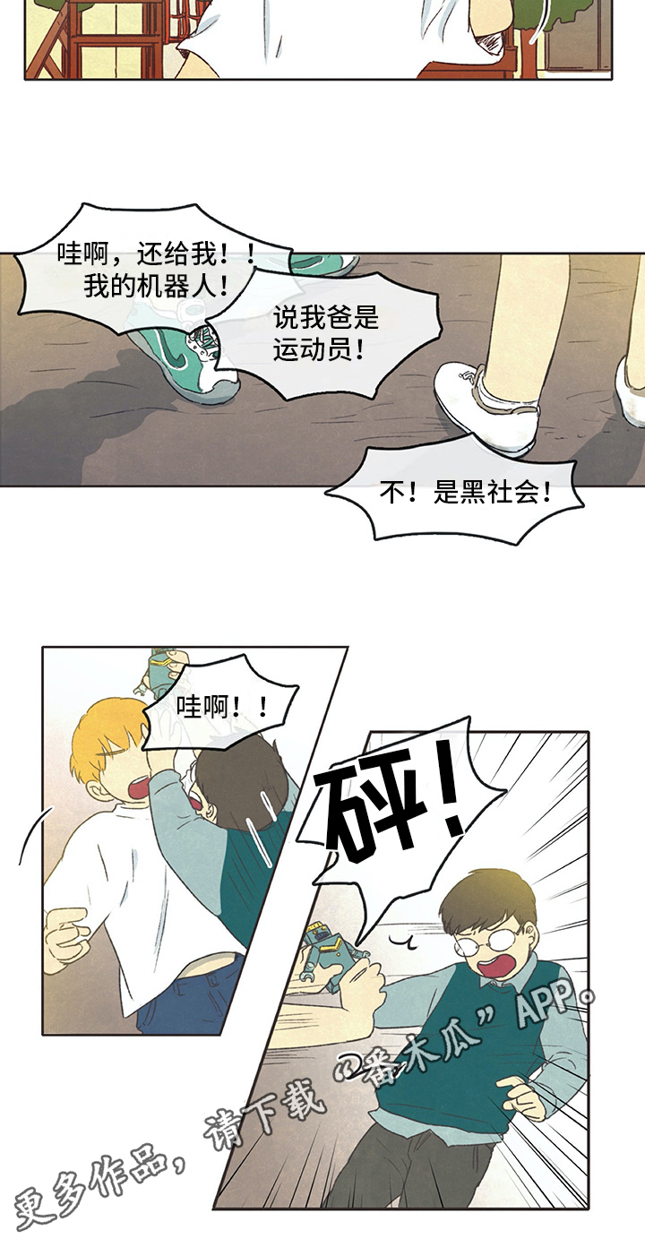 同存指数基金漫画,第27章：讨厌1图