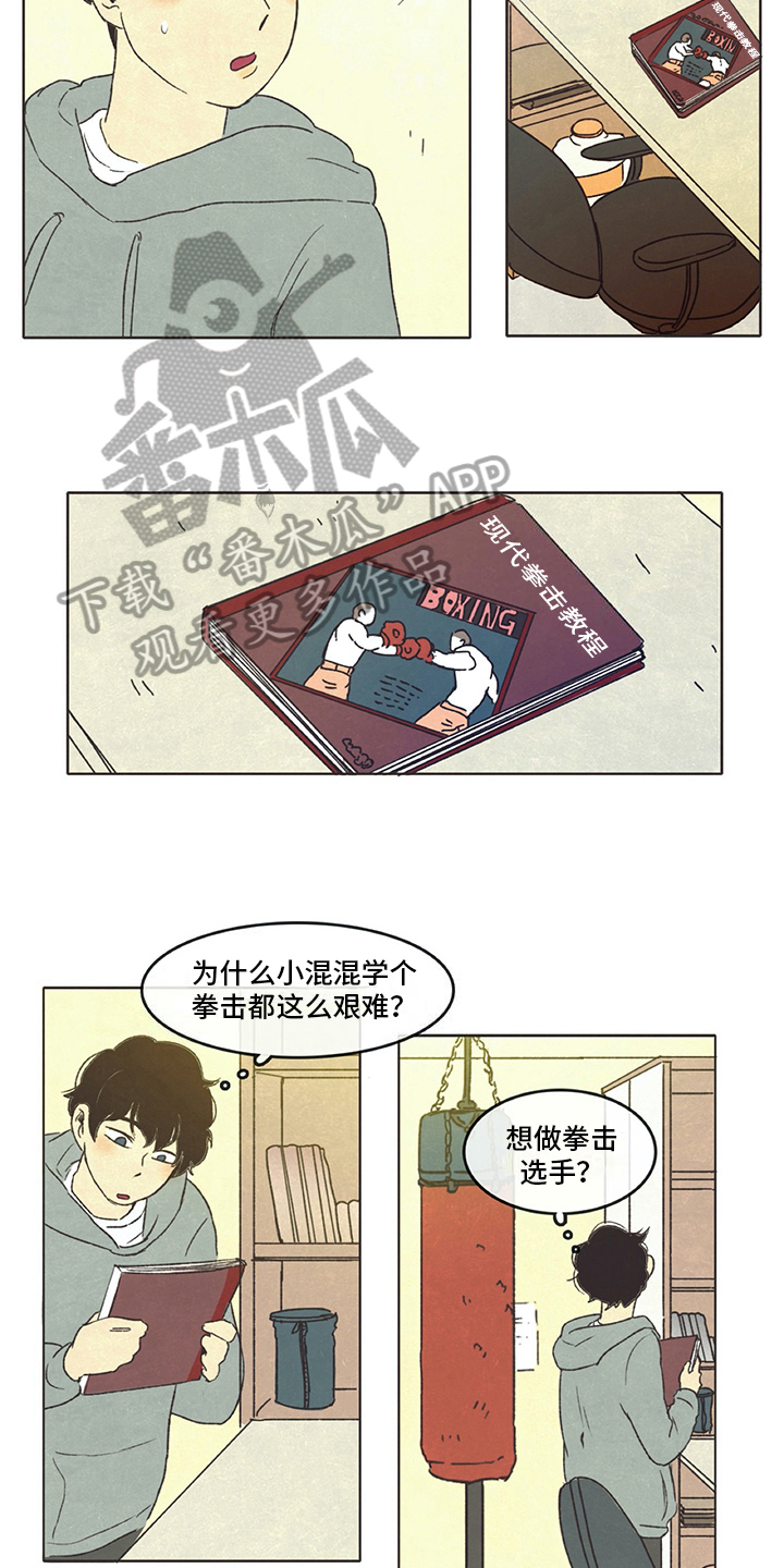 同居式养老漫画,第28章：醉酒2图