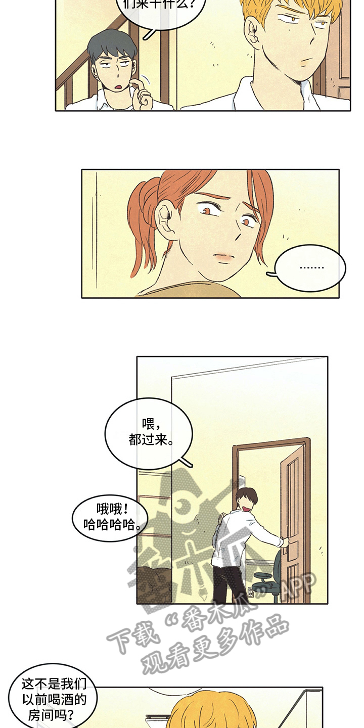 同存指数基金漫画,第21章：糟蹋1图
