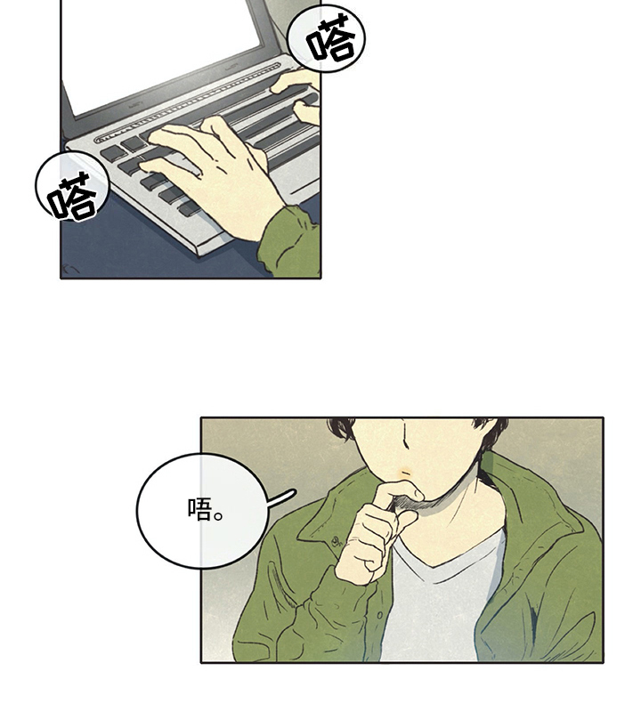 同存指数基金漫画,第2章：差生2图