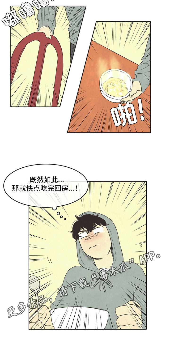 同存简介漫画,第29章：尴尬5图