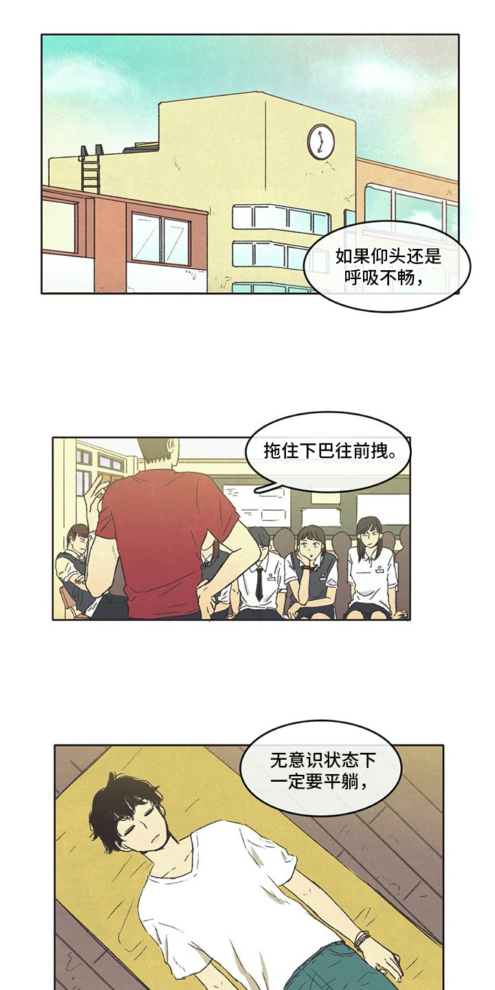 同存简介漫画,第1章：开始1图