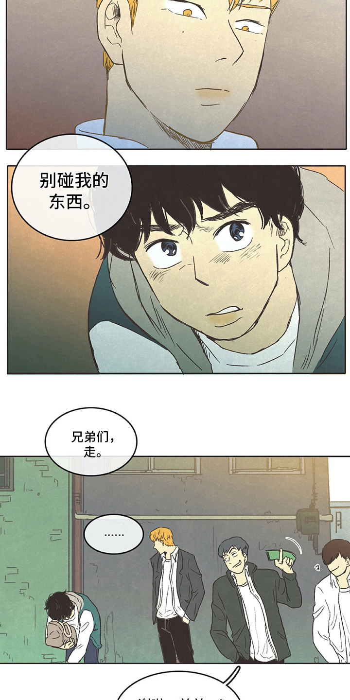 同存简介漫画,第6章：决绝4图