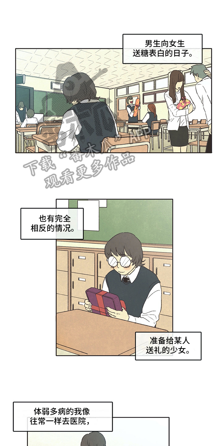 同居式养老漫画,第31章：暗中观察5图