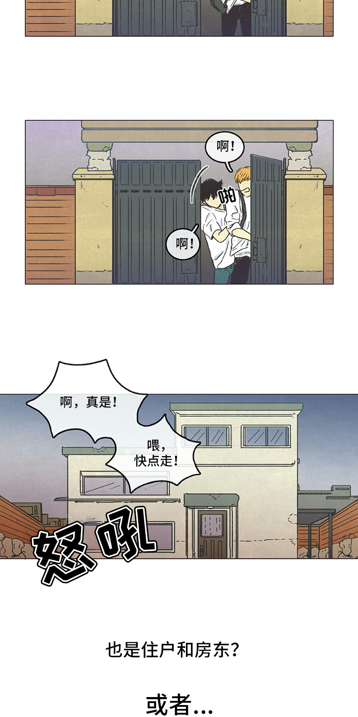 同存简介漫画,第1章：开始3图