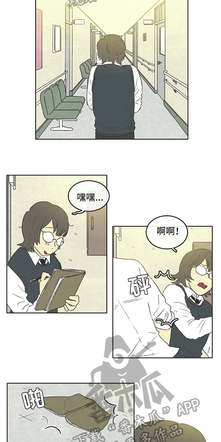 同存存单漫画,第30章：厨艺5图