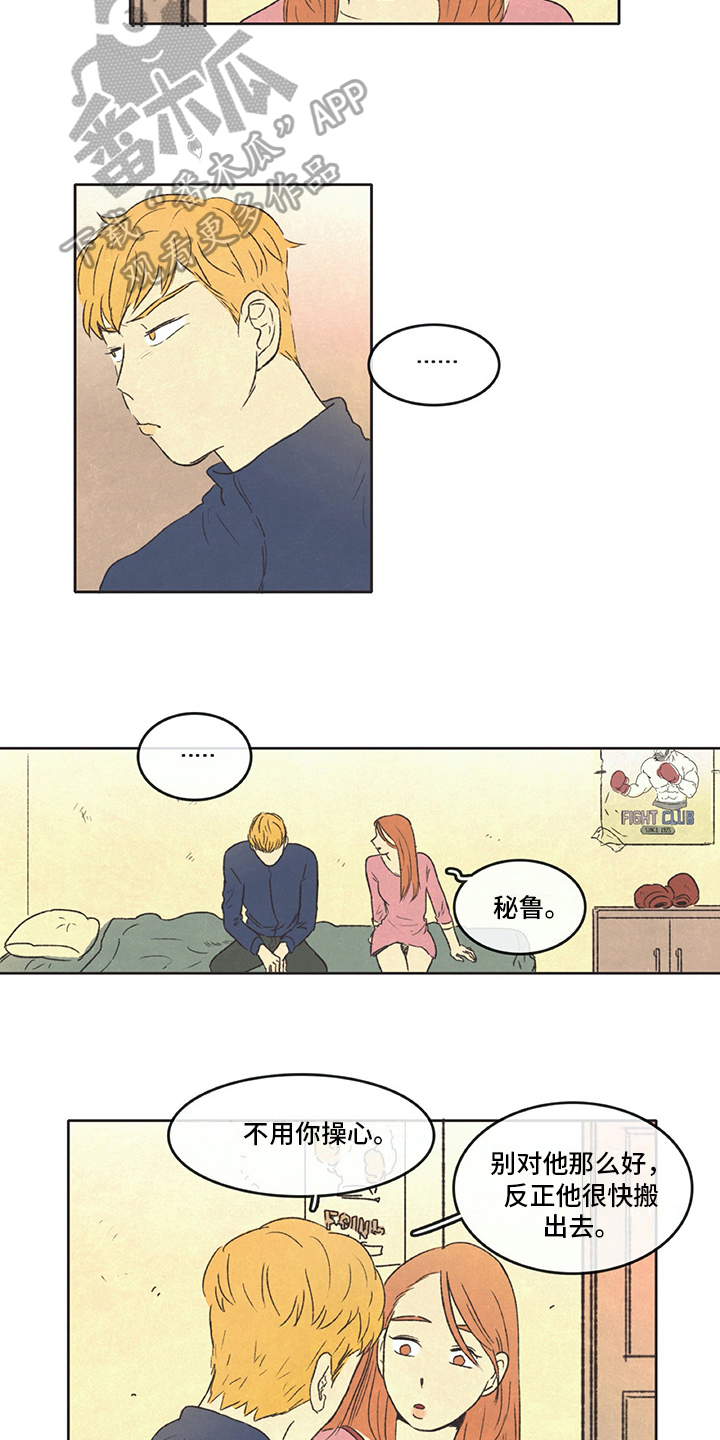 同存指数基金漫画,第20章：注意4图