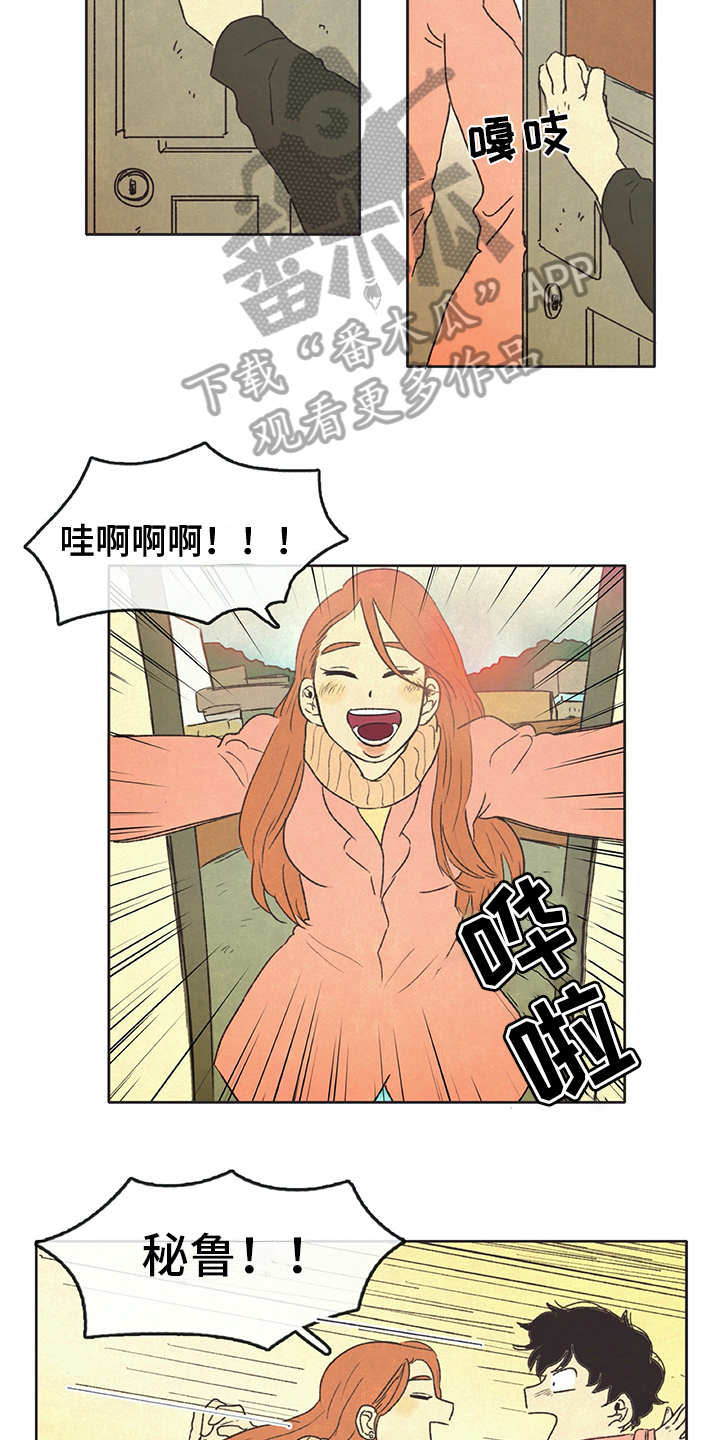 同存简介漫画,第18章：新住户2图