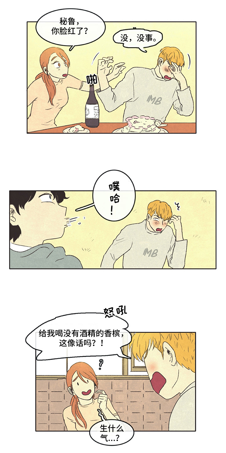 同存简介漫画,第26章：想象3图