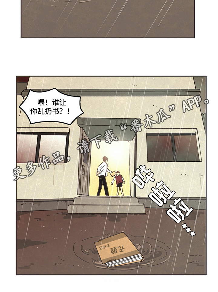 同存指数基金漫画,第21章：糟蹋2图