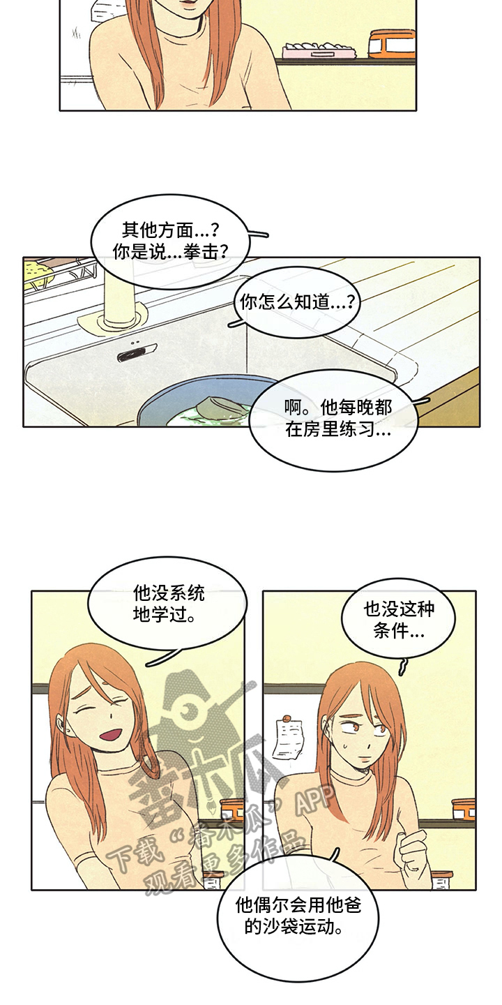 同存简介漫画,第30章：厨艺5图