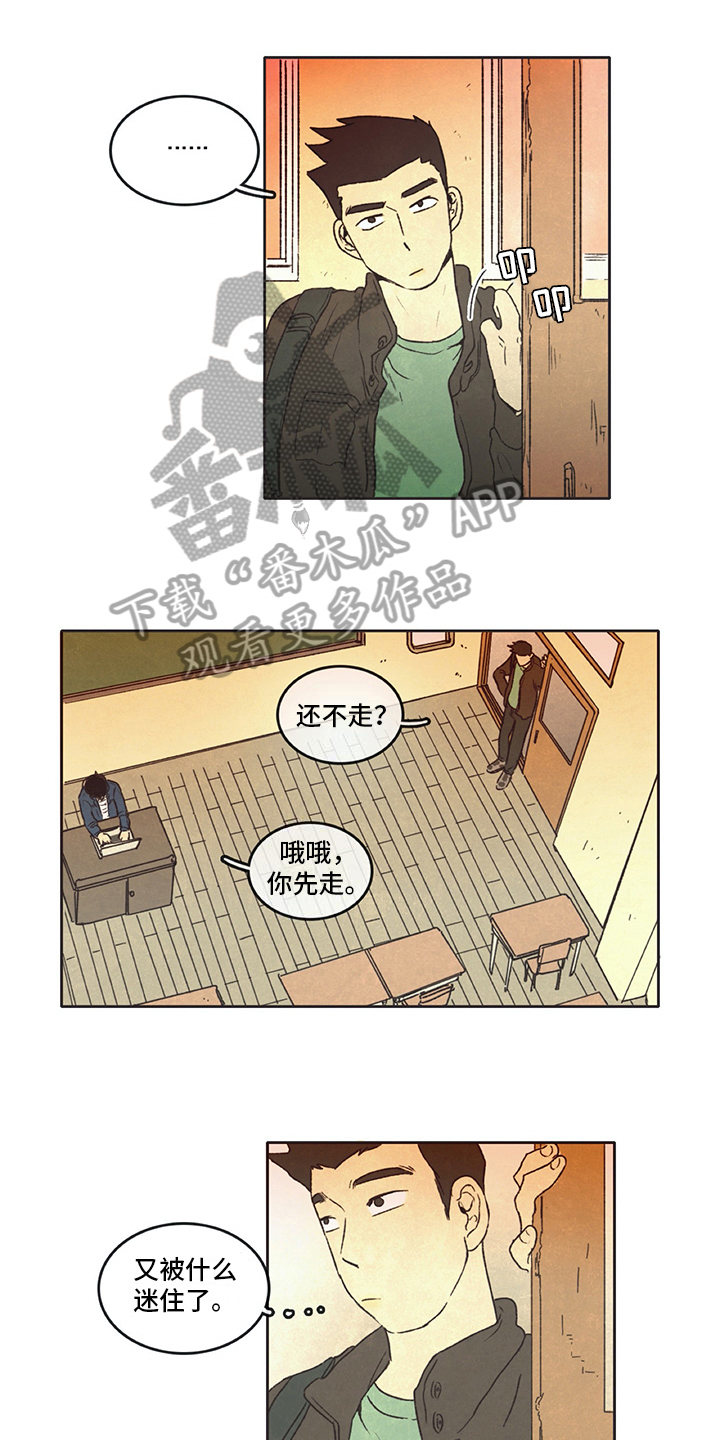同存指数基金漫画,第21章：糟蹋1图
