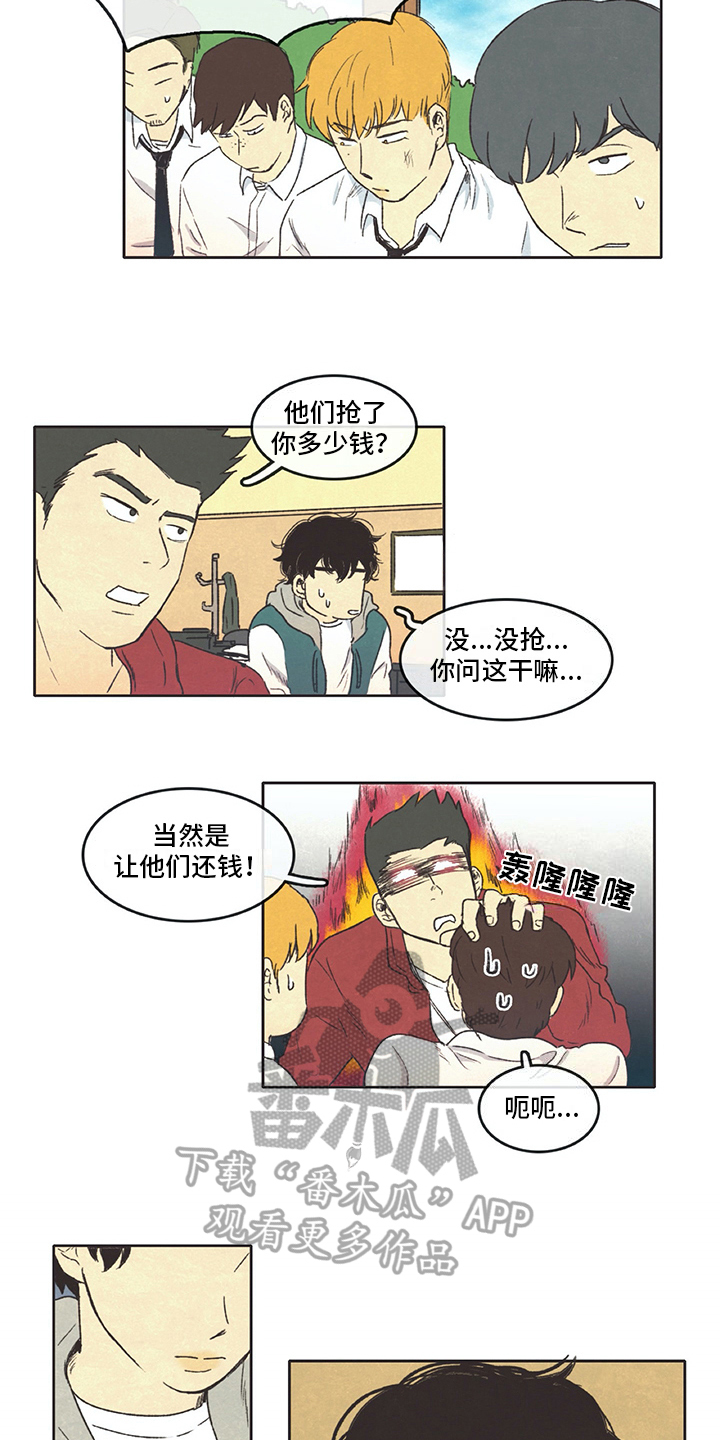 同存简介漫画,第10章：训斥1图
