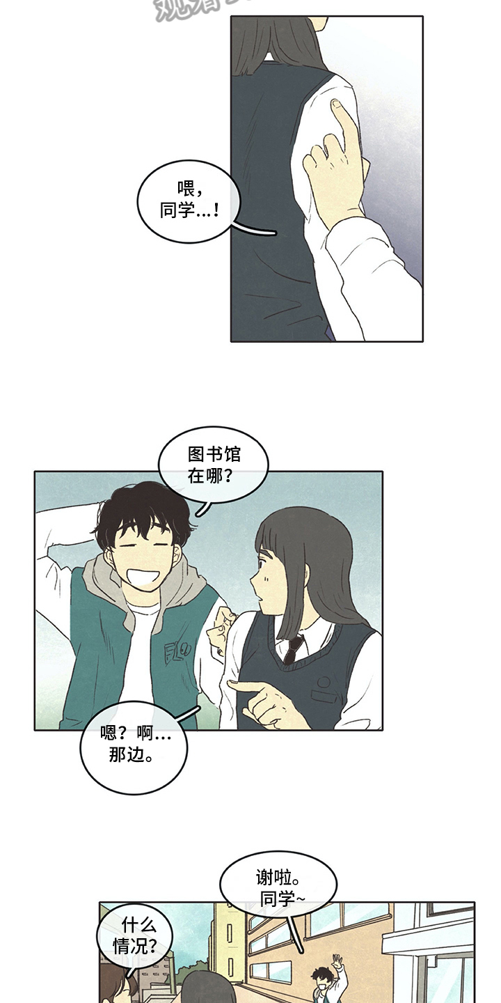 同存简介漫画,第9章：借书4图