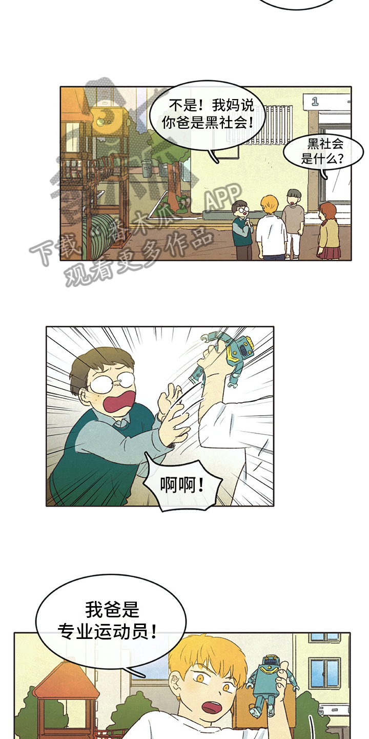 同存指数基金漫画,第27章：讨厌5图