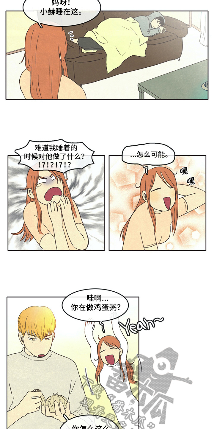 同存简介漫画,第29章：尴尬4图