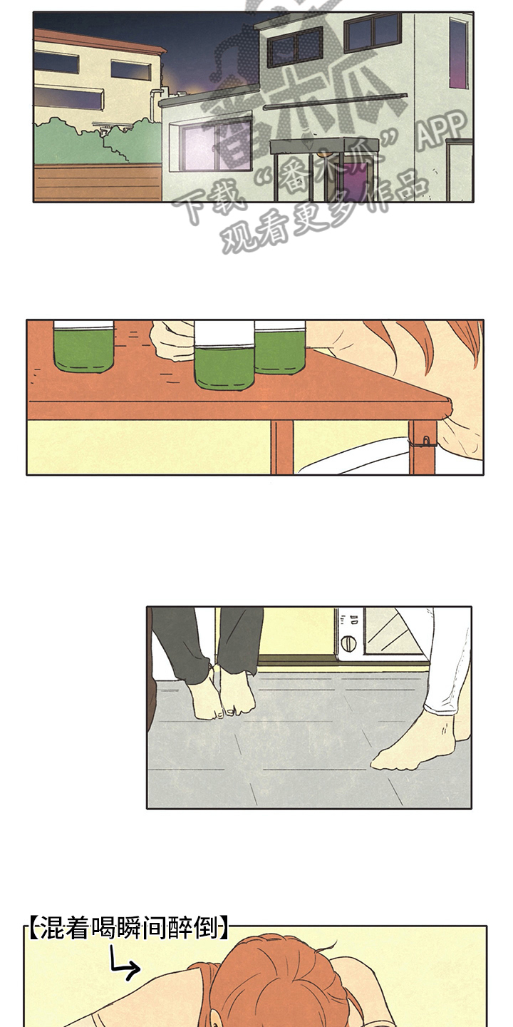 同存指数基金漫画,第27章：讨厌4图