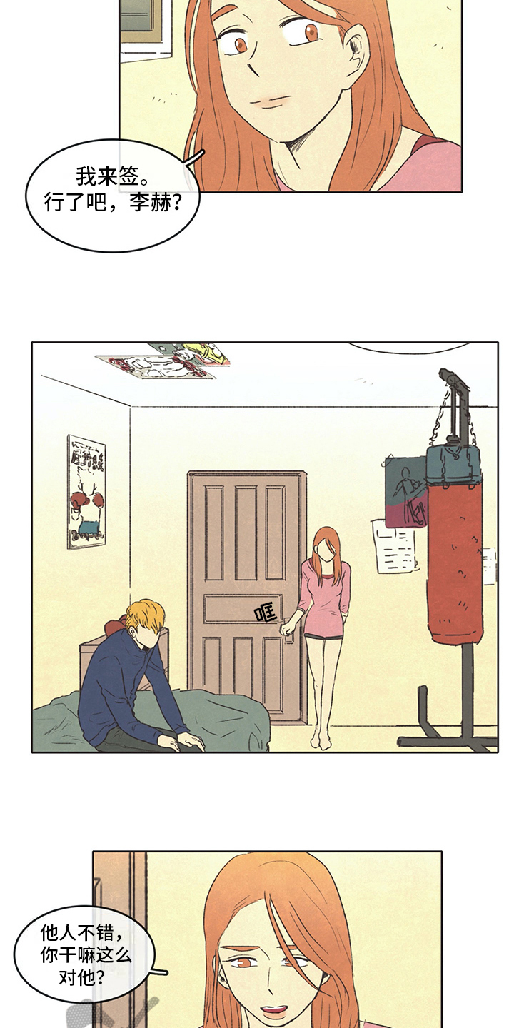 同存指数基金漫画,第20章：注意3图