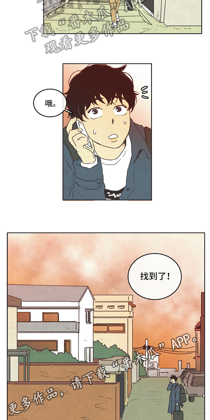 同存简介漫画,第12章：熟悉5图