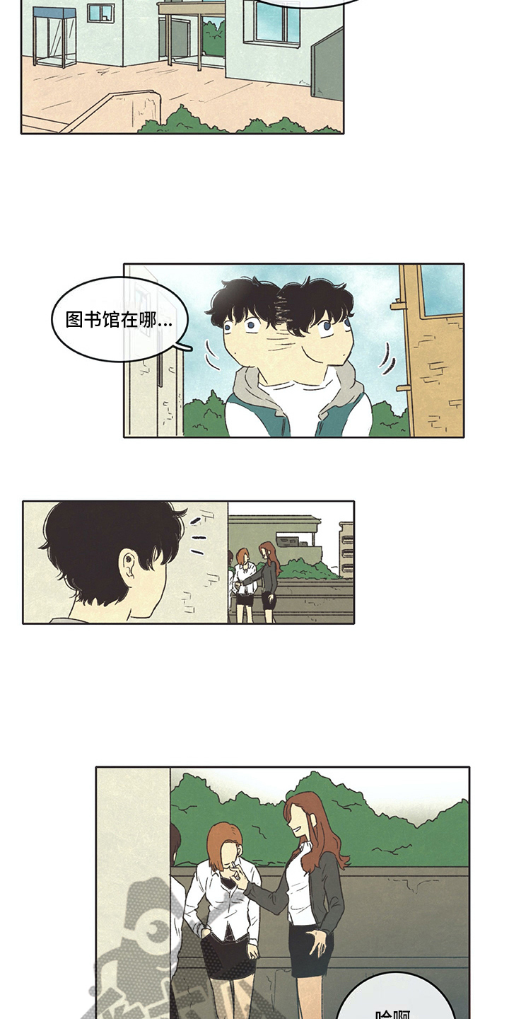 同存啥意思漫画,第8章：求助2图