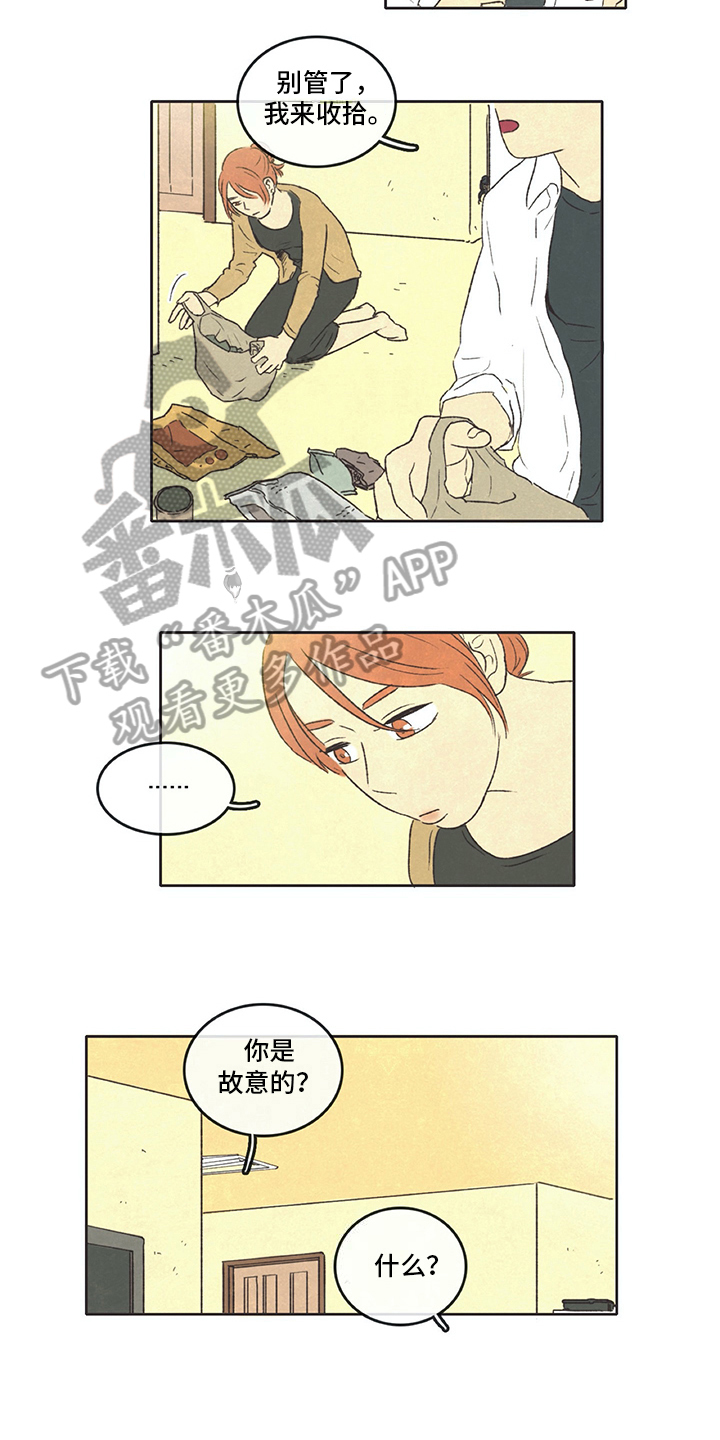 同存简介漫画,第22章：愤怒4图