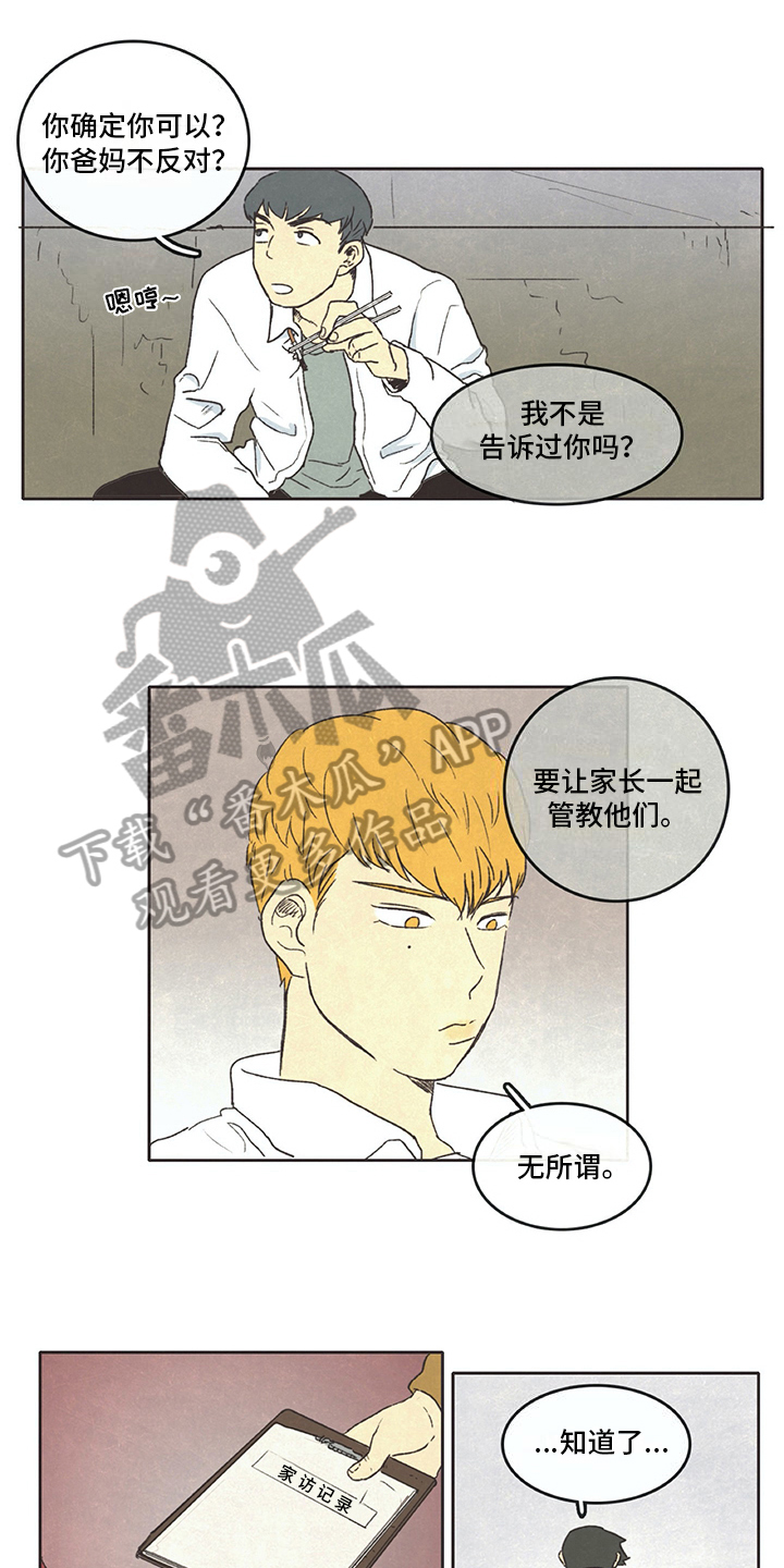 同存简介漫画,第9章：借书2图