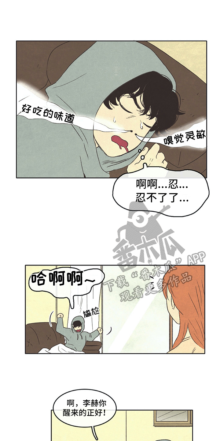 同存简介漫画,第29章：尴尬2图