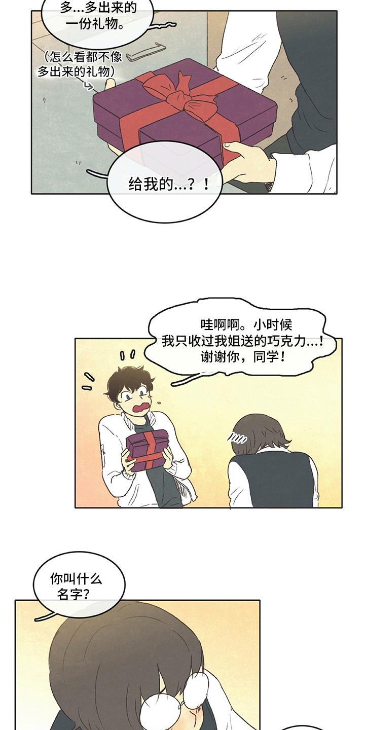 同存简介漫画,第32章：分享2图