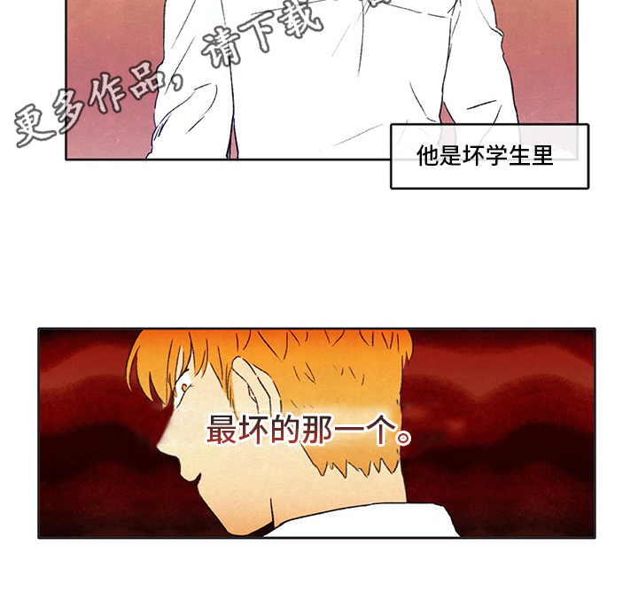 同方股份漫画,第31章：暗中观察5图