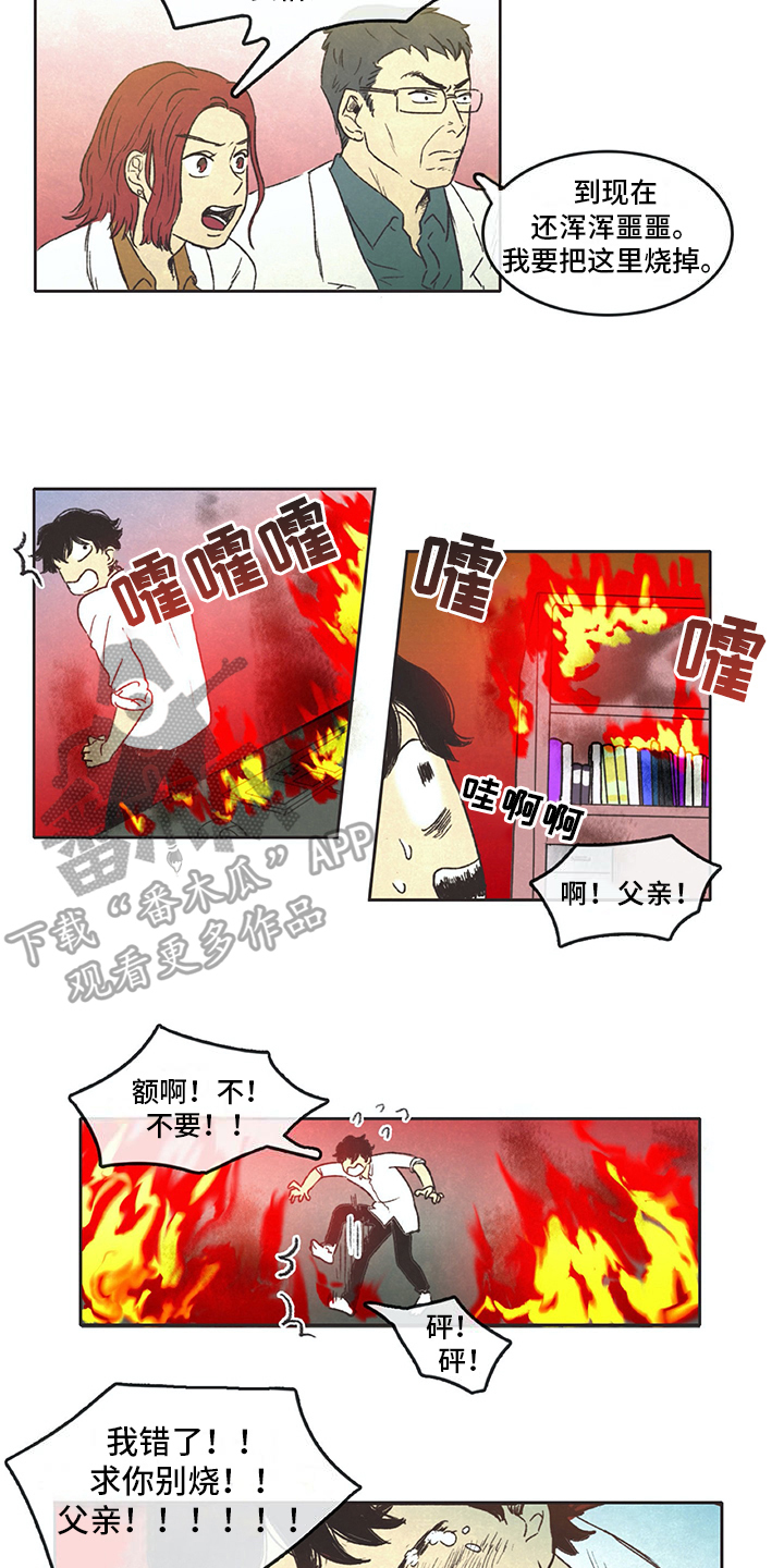 同存简介漫画,第5章：梦1图