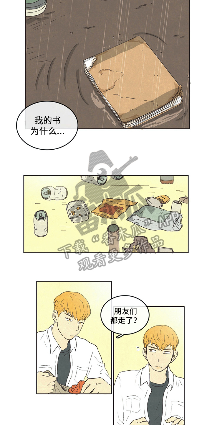 同存简介漫画,第22章：愤怒3图