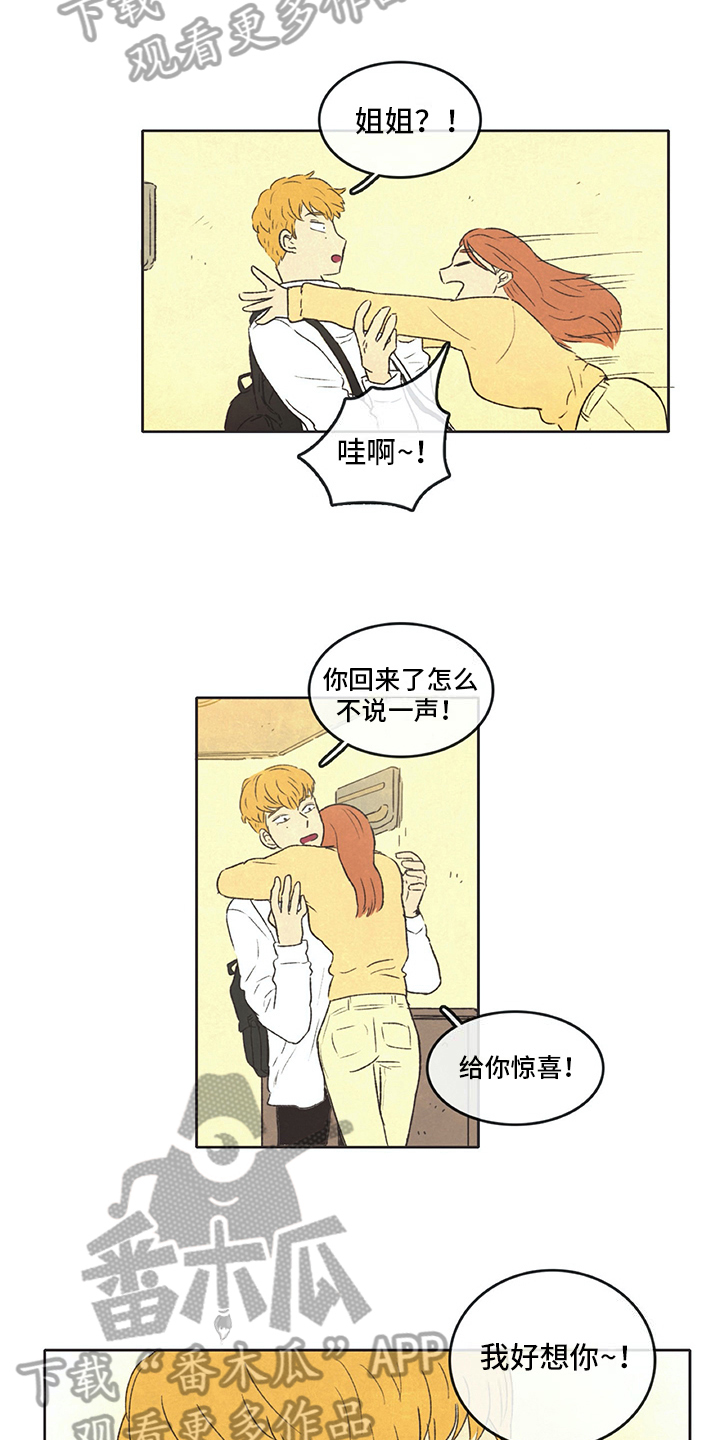 同存简介漫画,第18章：新住户4图