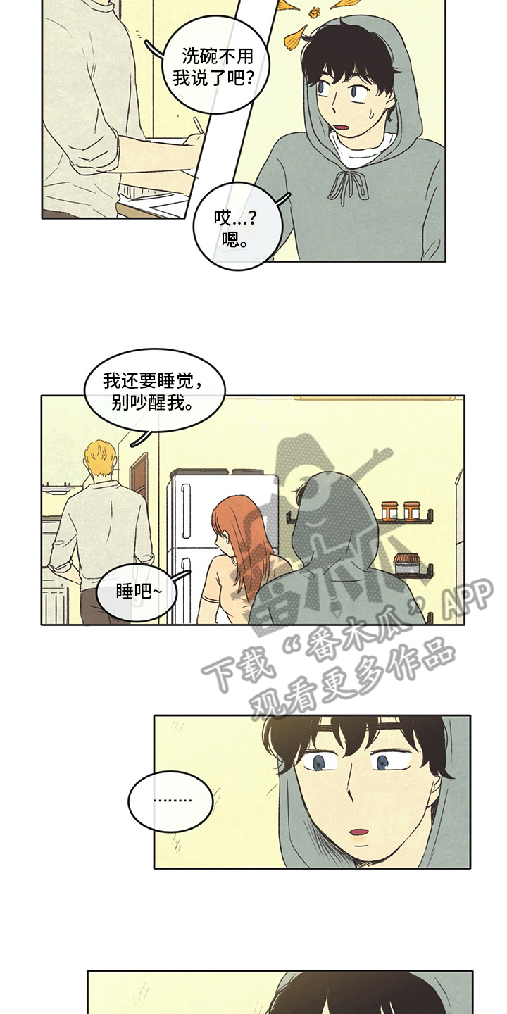 同存简介漫画,第30章：厨艺3图