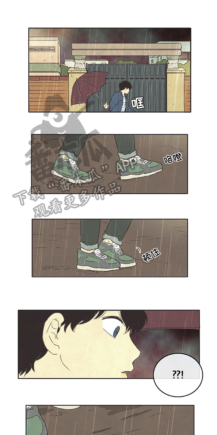 同存简介漫画,第22章：愤怒2图