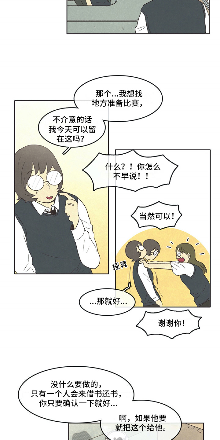同存简介漫画,第32章：分享3图