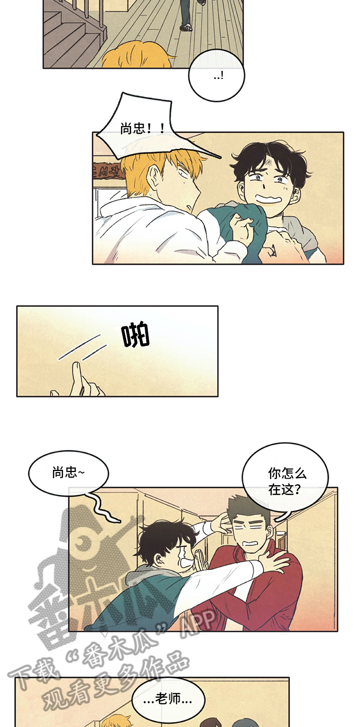 同存简介漫画,第10章：训斥4图