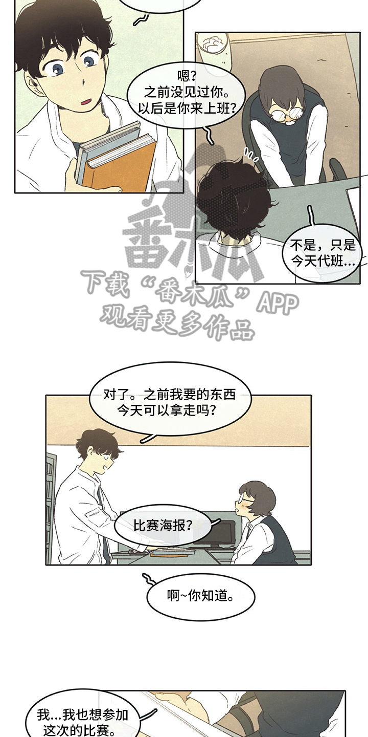 同存简介漫画,第32章：分享5图