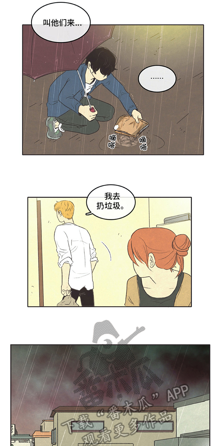 同存简介漫画,第22章：愤怒5图