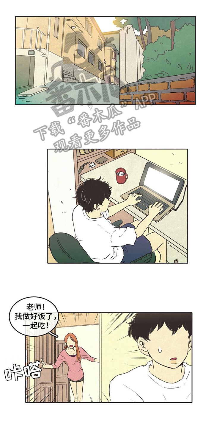 同方股份漫画,第19章：忍耐1图